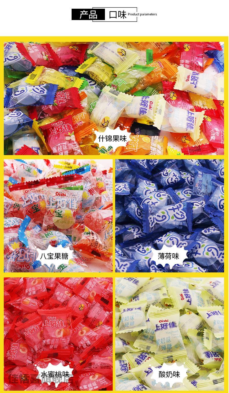 上好佳水果硬糖 童年的甜蜜记忆